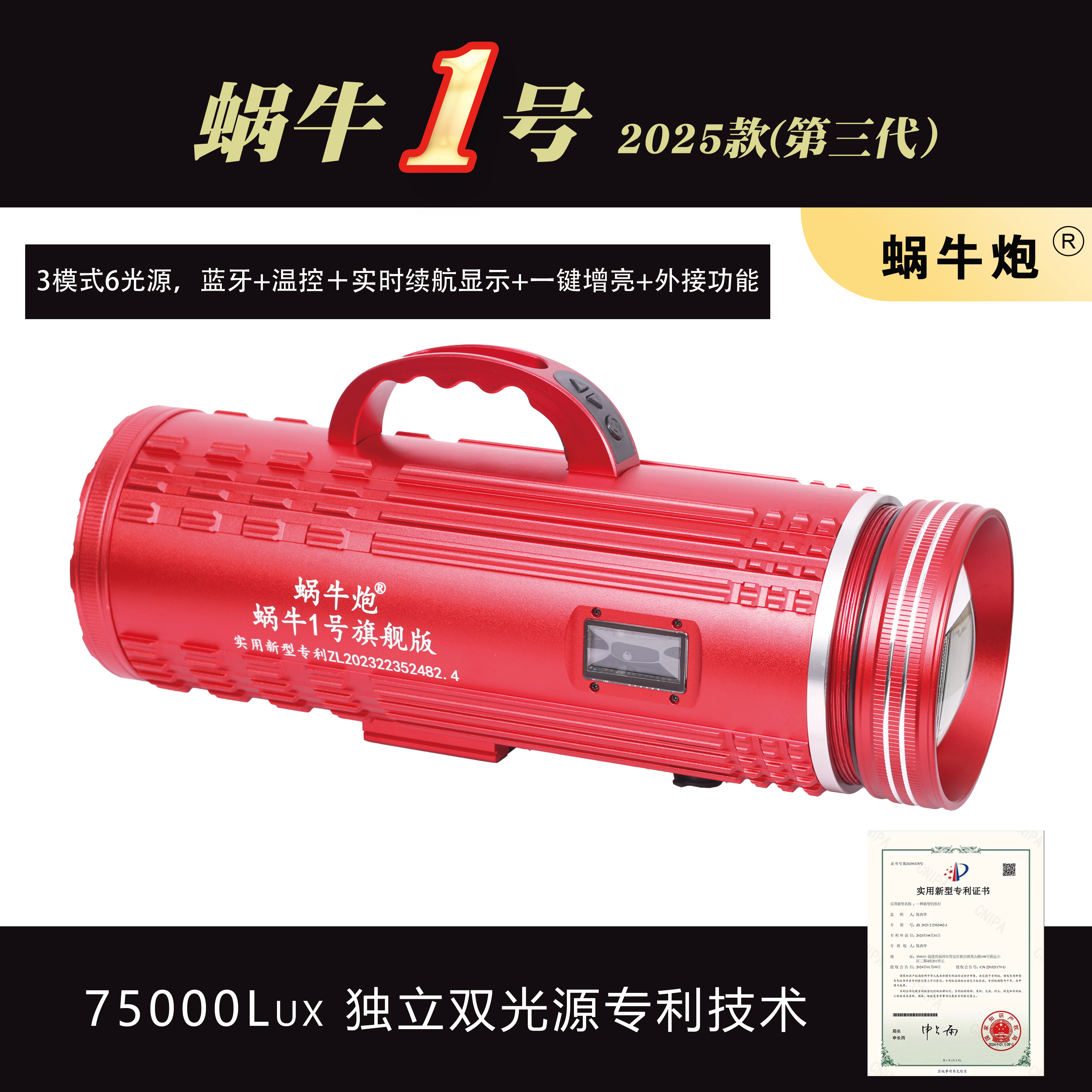 蜗牛炮蜗牛1号激光炮调光照明多光源聚鱼诱鱼钓鱼灯激光炮夜钓灯