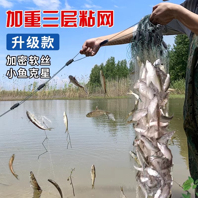 鱼网粘网丝网渔网三层沉网单层浮网挂子捕鱼网白条网鲫鱼鲢鱼沾网
