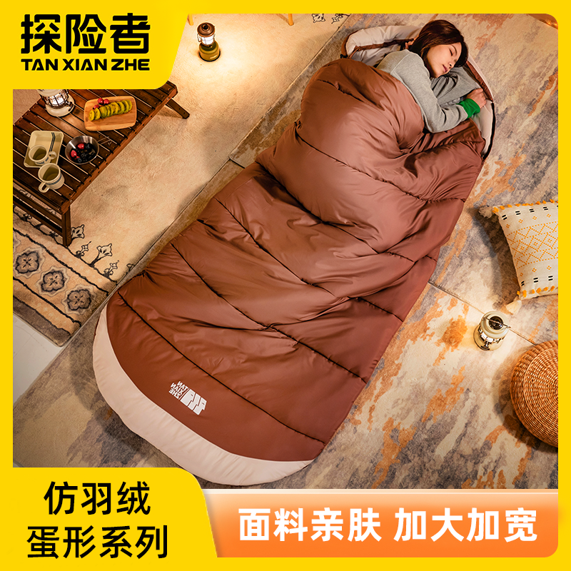探险者睡袋成人冬季大人加厚防寒加大户外露营野营单人被子两用款