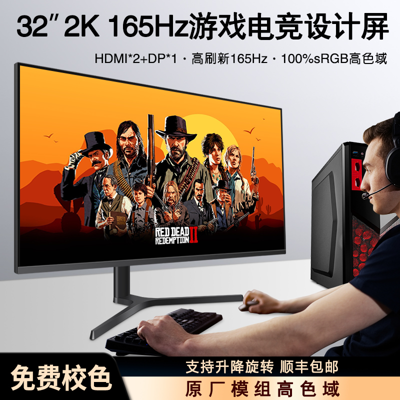 iplaoe32英寸2K165HZ显示器ips屏HDR设计电竞游戏PS51MS高刷屏幕