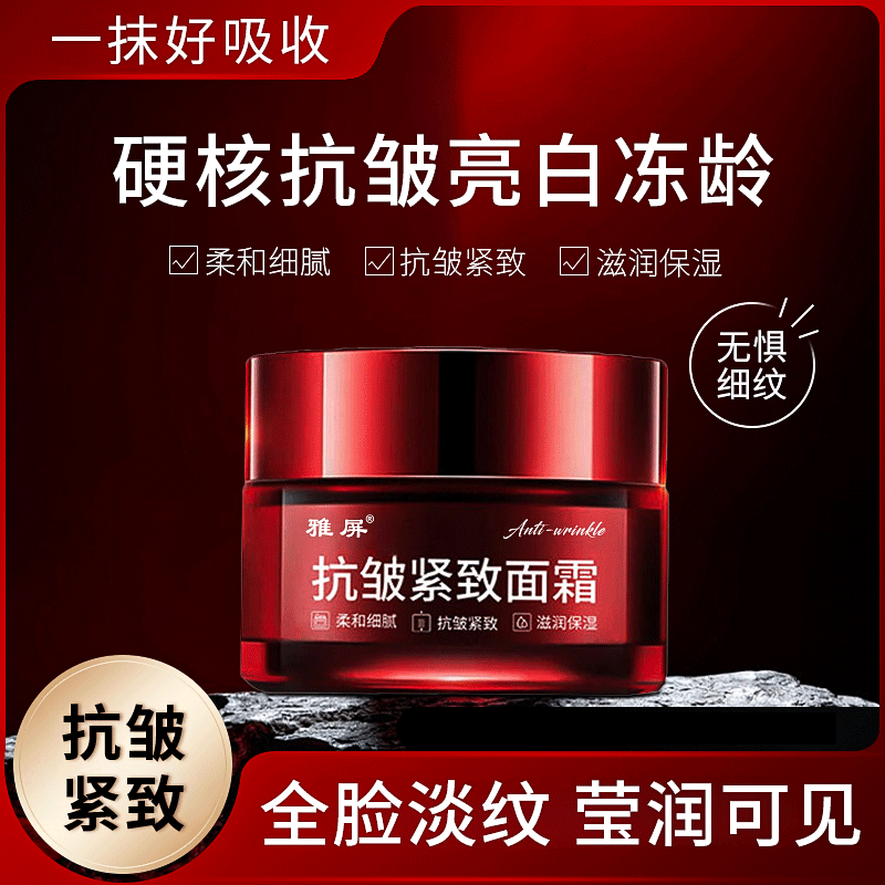 【9. 9拍一发三瓶】抗皱紧致面霜提拉紧致淡化细纹身体补水保湿