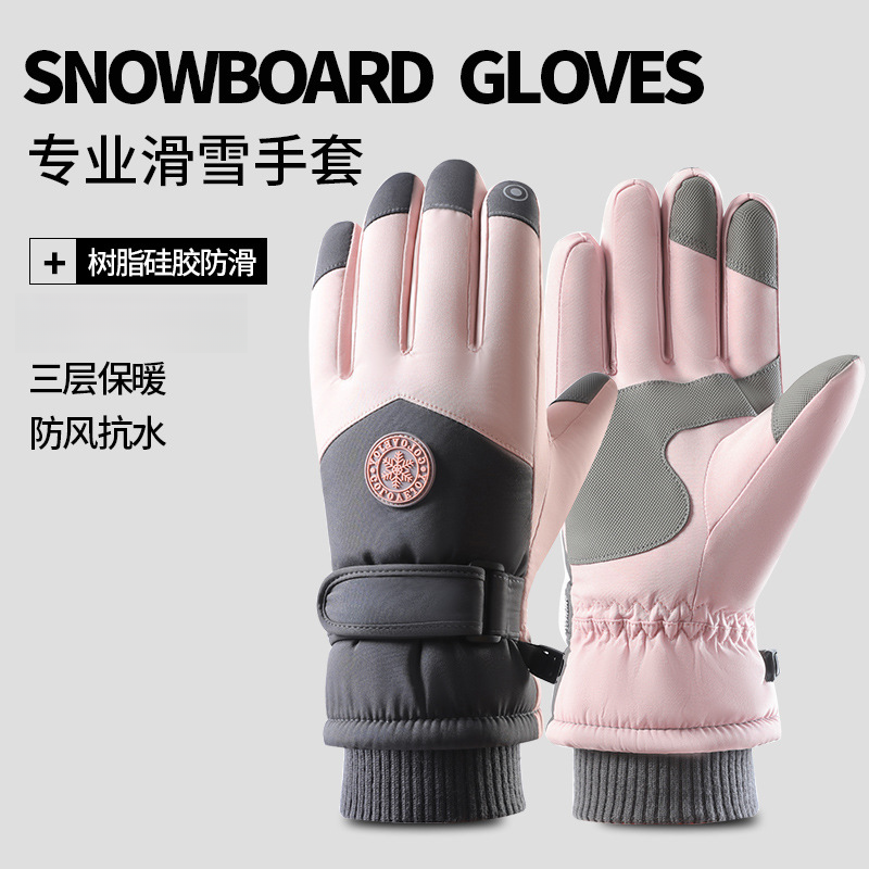 冬季滑雪手套男女防泼水防风保暖加厚防滑触屏户外骑行开车手套