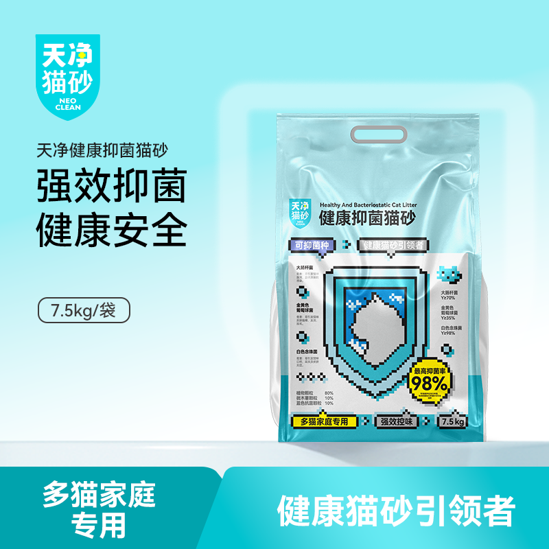 NEO天净健康微木薯猫砂安全多猫大包低尘除臭豆腐混合猫砂