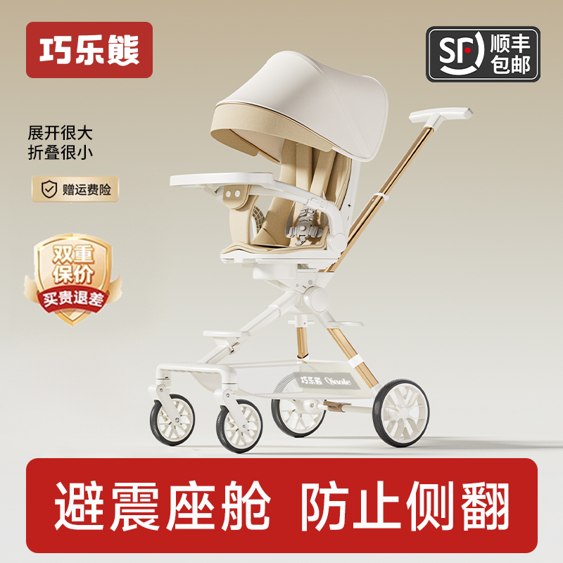 婴儿推车可坐可躺轻便折叠双向高景观宝宝手推车儿童遛娃神器