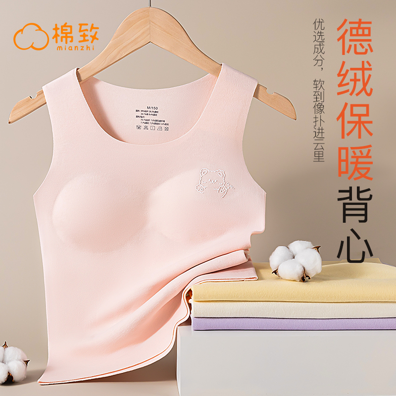 棉致少女背心7A抑菌夹棉天然乳胶杯垫德绒自发热无痕保暖背心B16