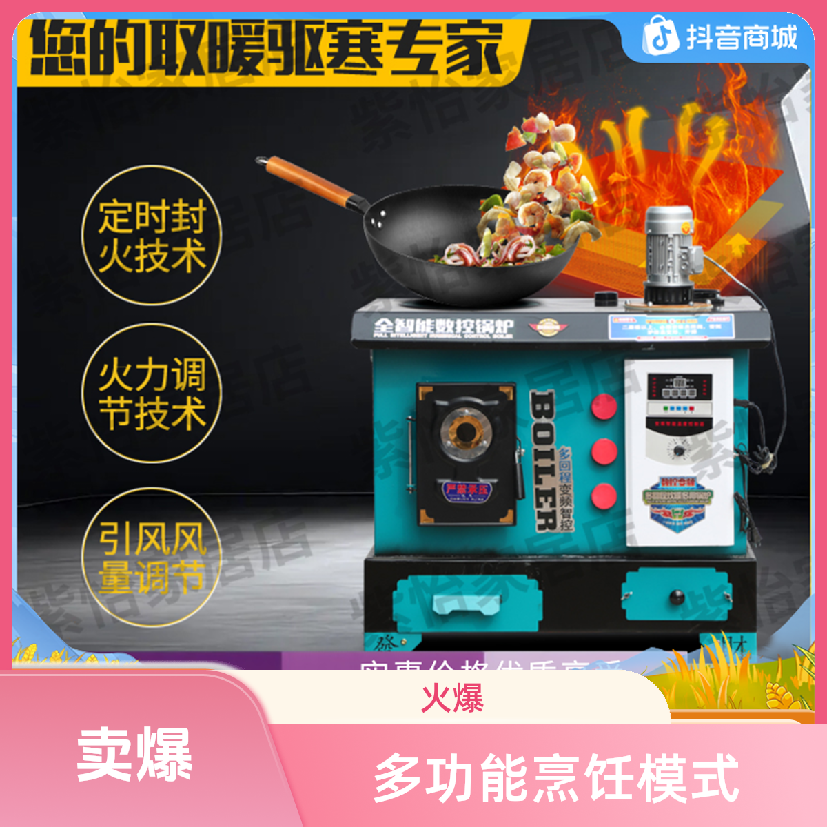 农村地暖家用采暖炉新型炉子节能通天通炕取暖多回程加厚数控锅炉