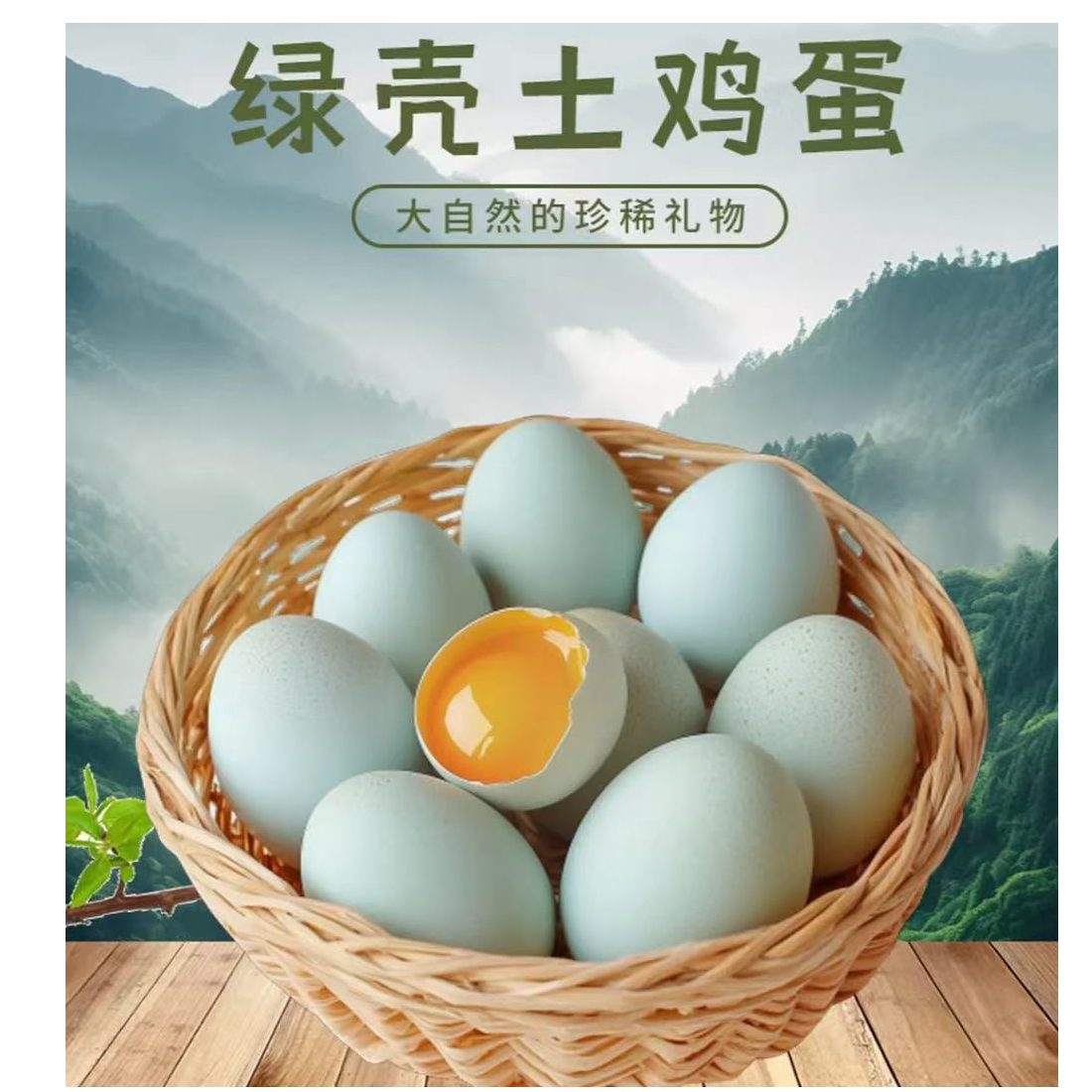 牧舟散养土鸡蛋30枚可生食鲜鸡蛋整箱(绿壳)