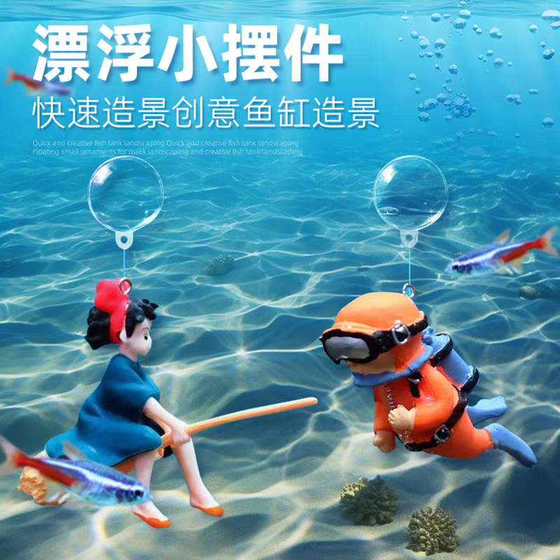 鱼缸造景摆件装饰品小摆件沉水漂浮潜水员 观赏鱼缸造景海底世界