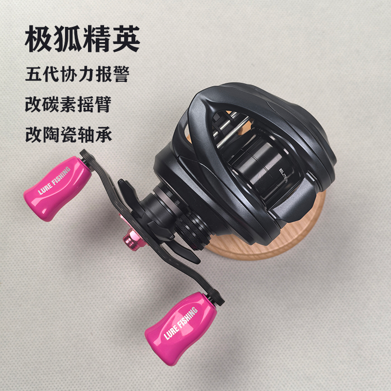 米歇尔极狐精英水滴轮 五代协力报警 防炸线微物泛用远投路亚渔轮