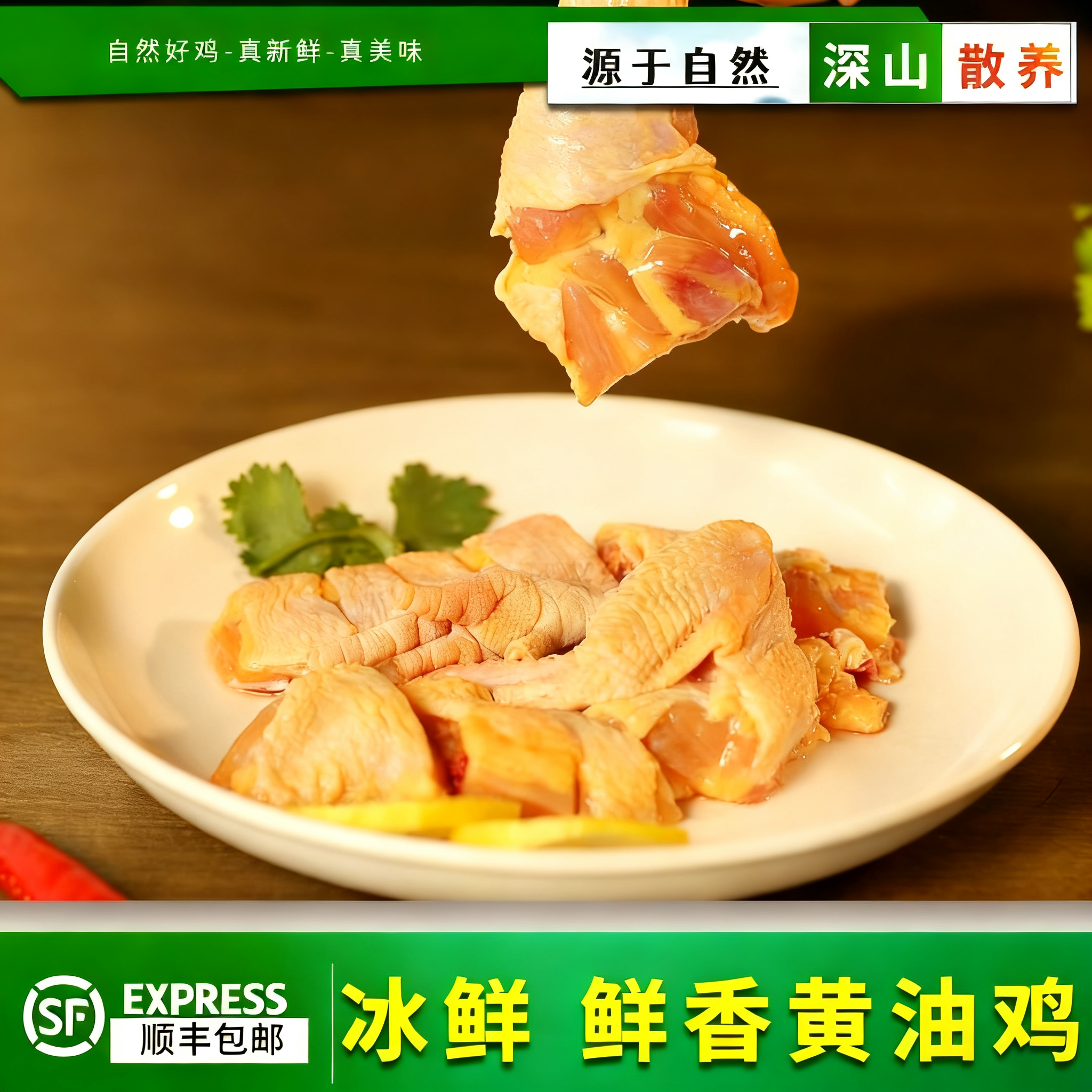 顺丰冷链新鲜原切鸡块农家谷物散养现杀整黄油鸡块肉美食600克/袋