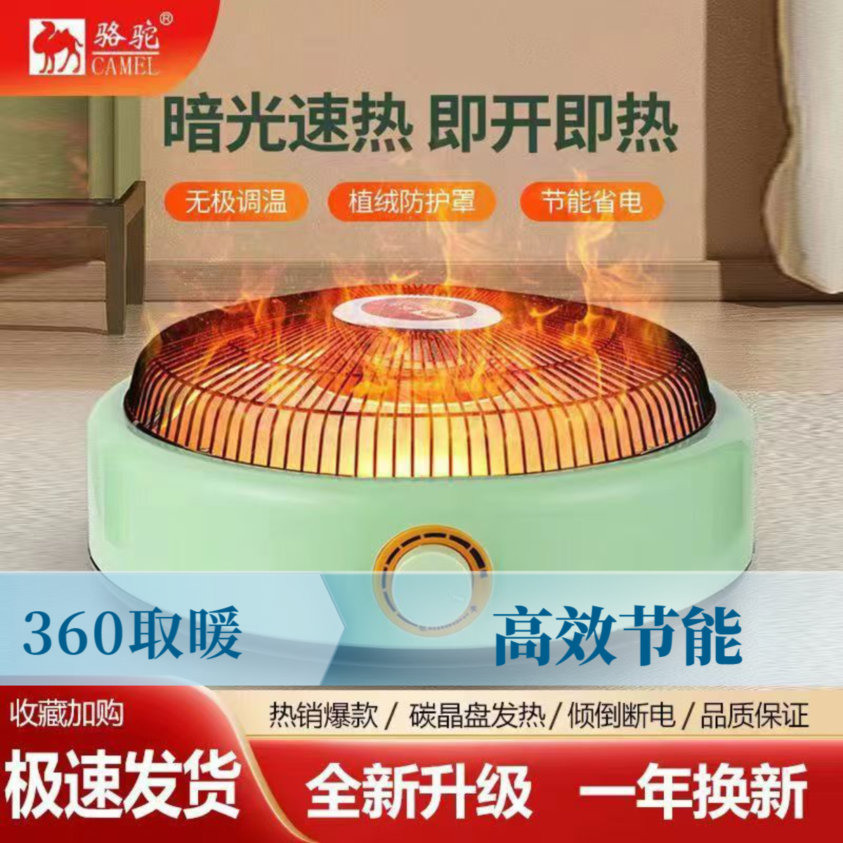 骆驼烤火盆取暖器冬季小太阳家用节能多功能鸟笼暖脚电暖器取暖炉