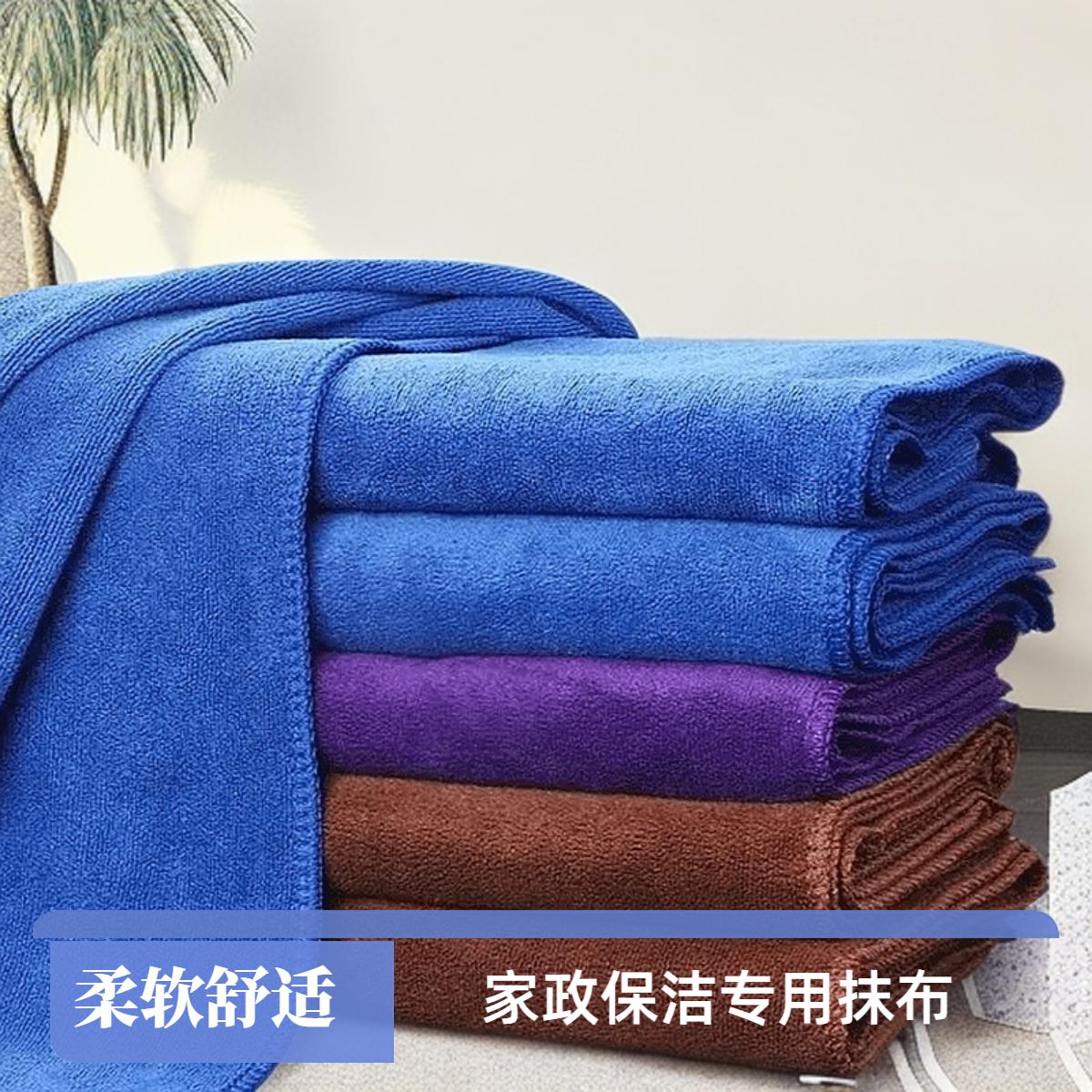 保洁专用毛巾抹布吸水加厚细纤维洗碗布不掉毛家政家务清洁擦玻璃
