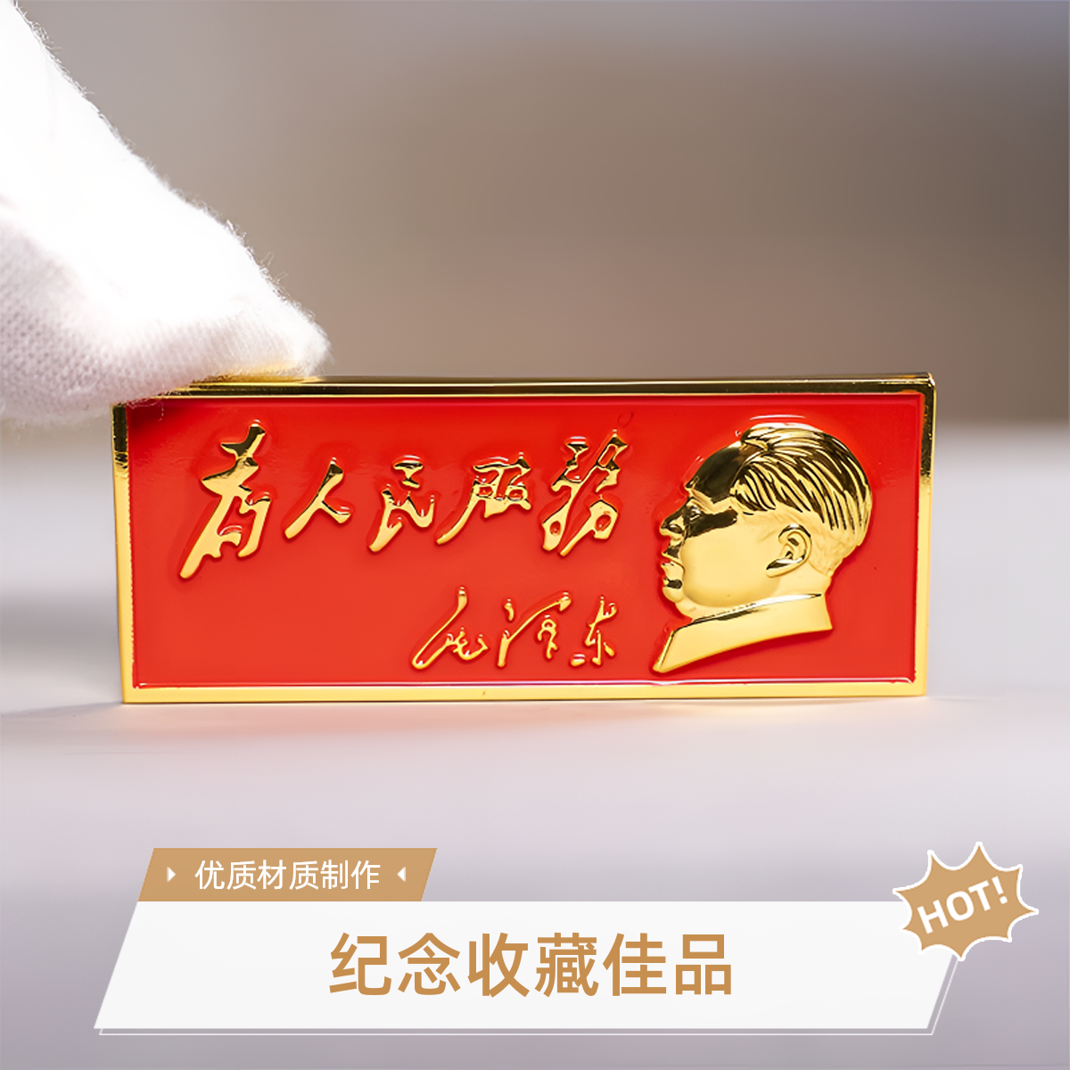 铜合金胸针 全铜金属胸针毛主席像章 男士徽章衣服配饰品纯黄铜