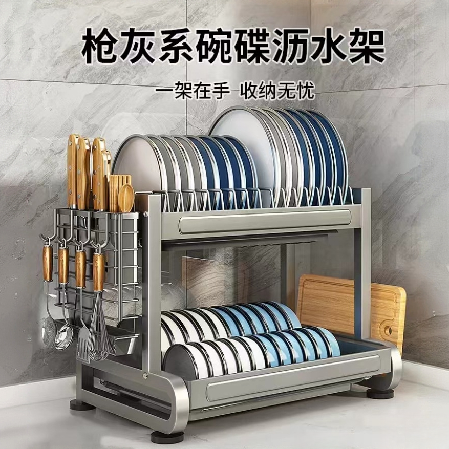 201不锈钢枪灰色多功能碗碟沥水架 厨房收纳置物架碗筷架