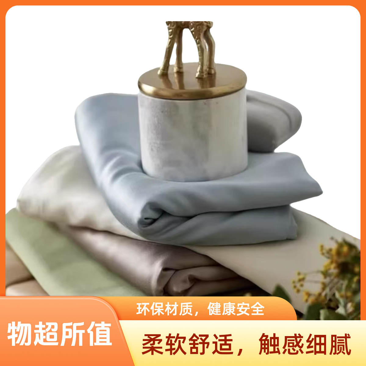 ③莱赛尔天丝纯色高品质轻奢床单柔软绿色灰色家用高档