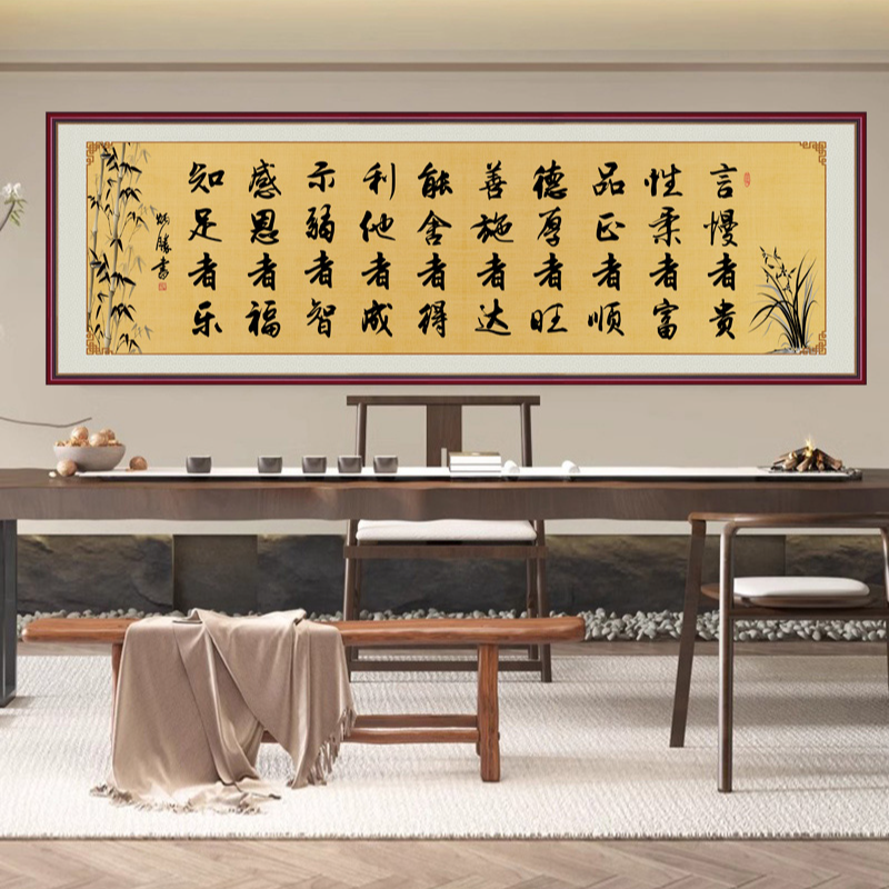 言慢者贵书法字画曾国藩家训客厅办公室书房茶室励志文字自粘贴画