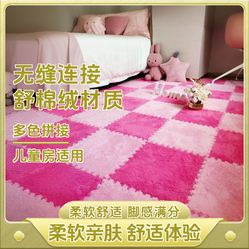 网红地毯卧室少女房间床边毯可机洗好打理床头柜耐脏简约拼接地毯