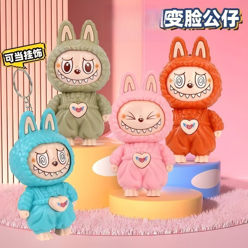 变脸公仔玩偶1个装【颜色随机】