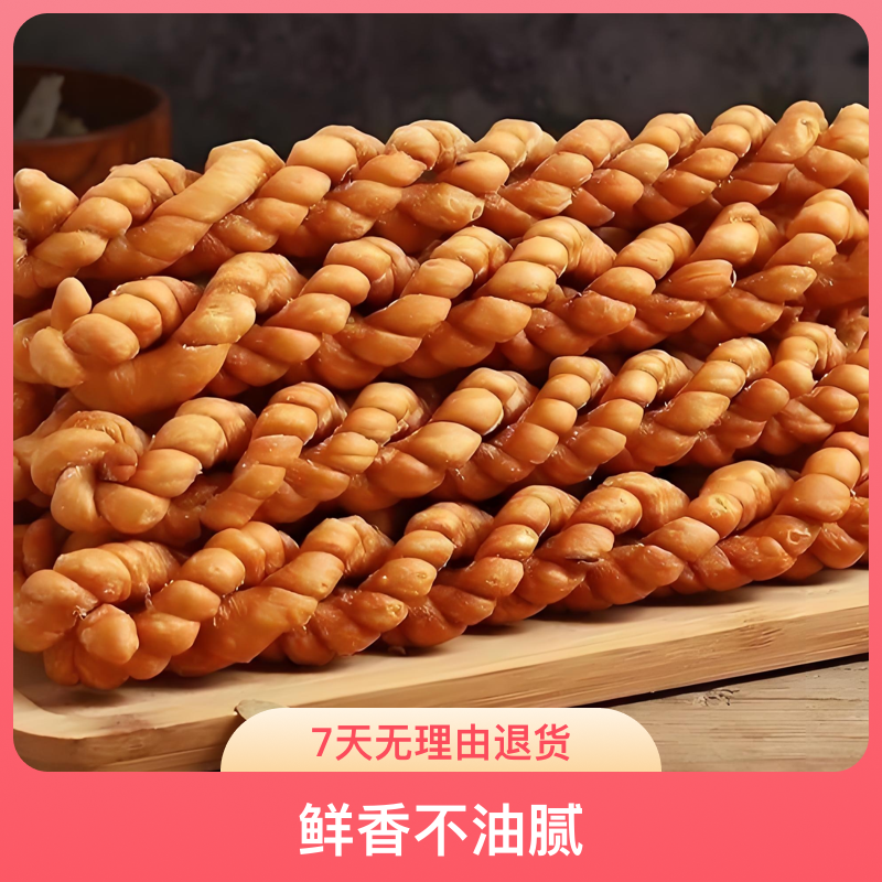 正宗山西特产稷山手工麻花椒香咸味老式酥脆纯手工大麻花稷山麻花