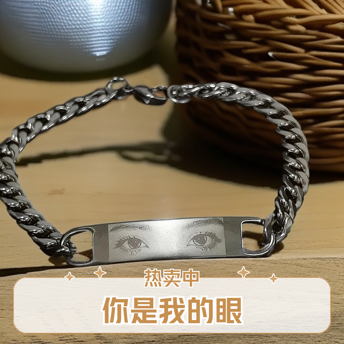 钛钢手链 情侣款时尚简约刻眼睛图片手链欧美新款小众饰品刻字