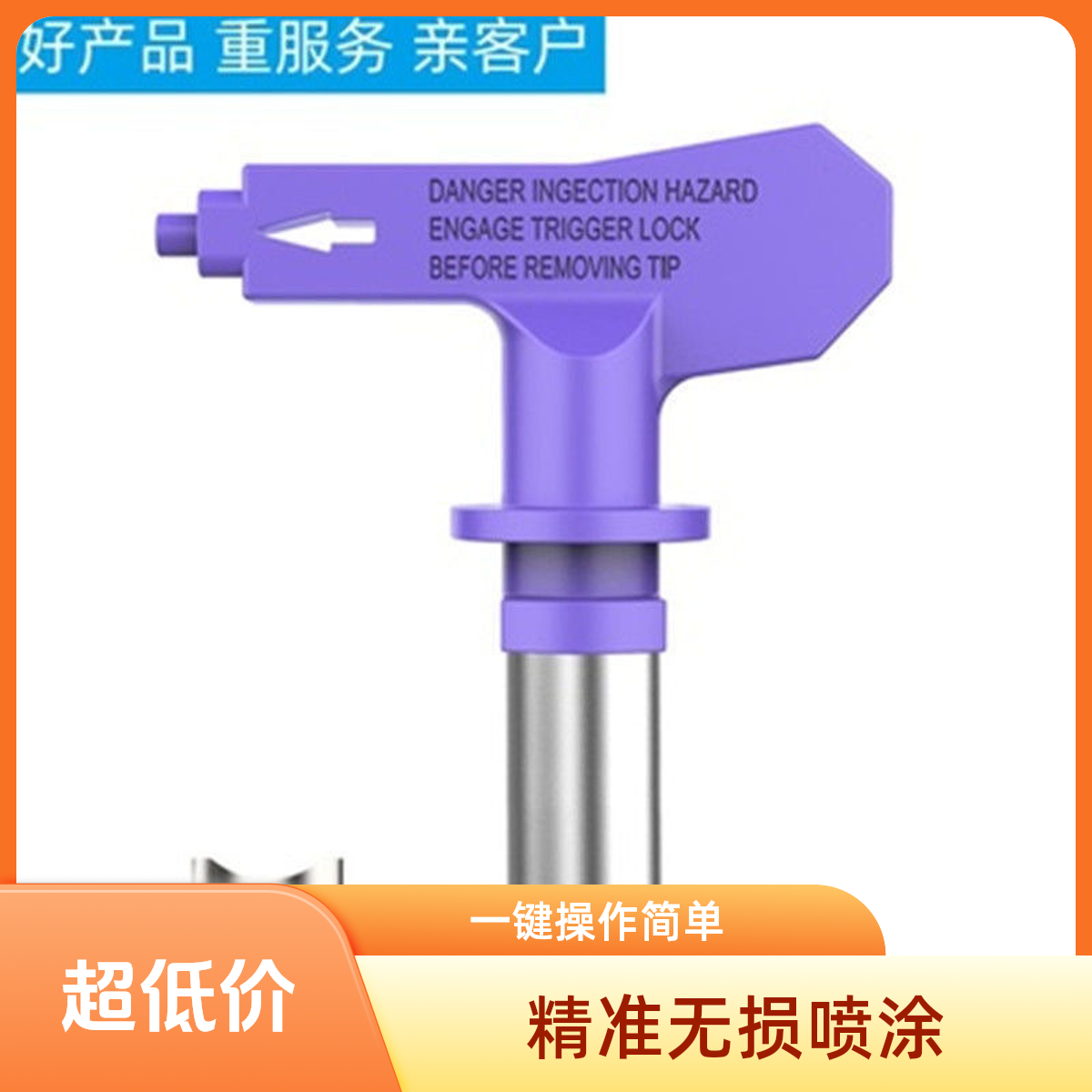 乳胶漆喷嘴涂料高压喷涂机枪嘴枪头油漆腻子喷嘴耐磨精密通用精品