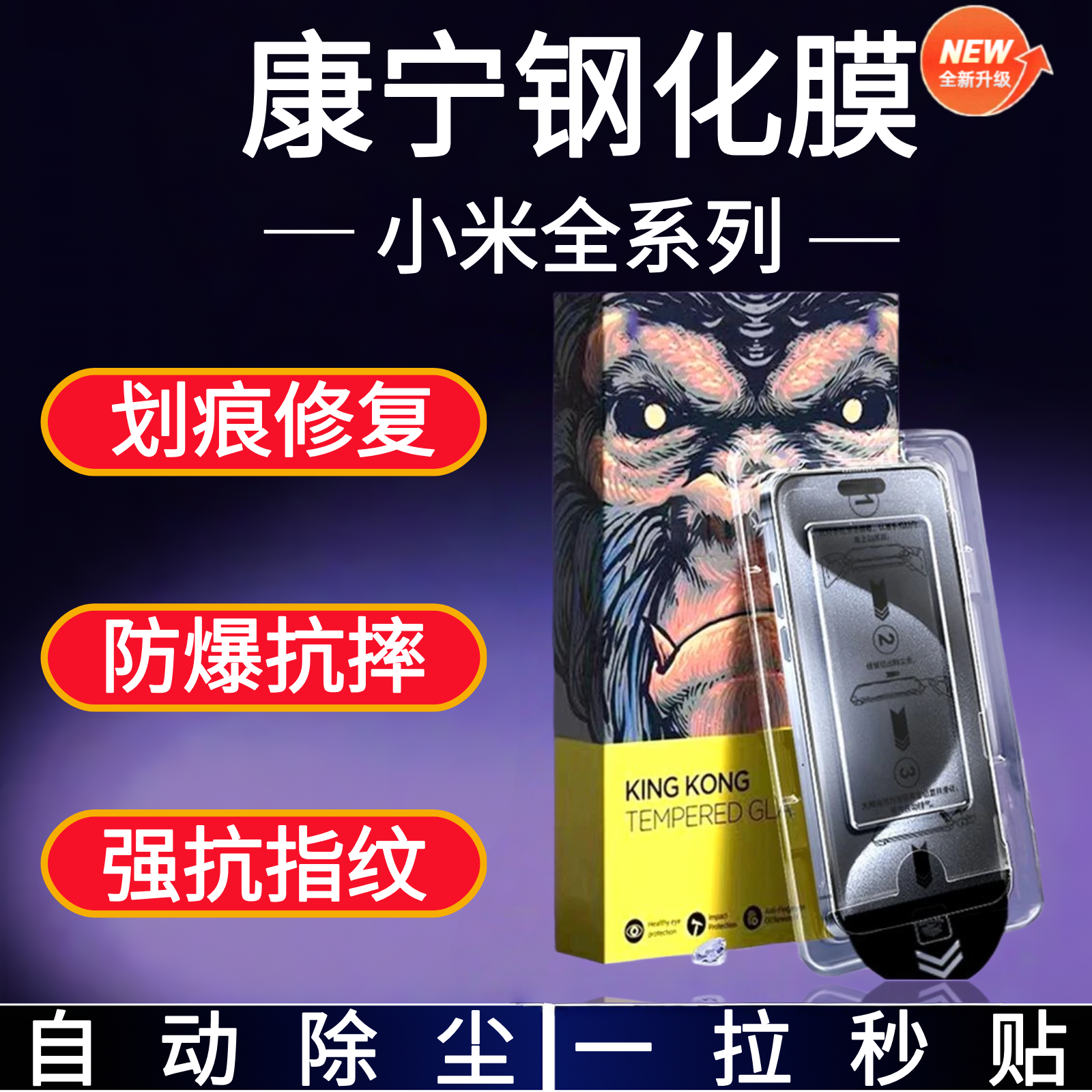 适用小米15红米K80防窥防摔防指纹护眼手机钢化膜全屏覆盖无尘仓