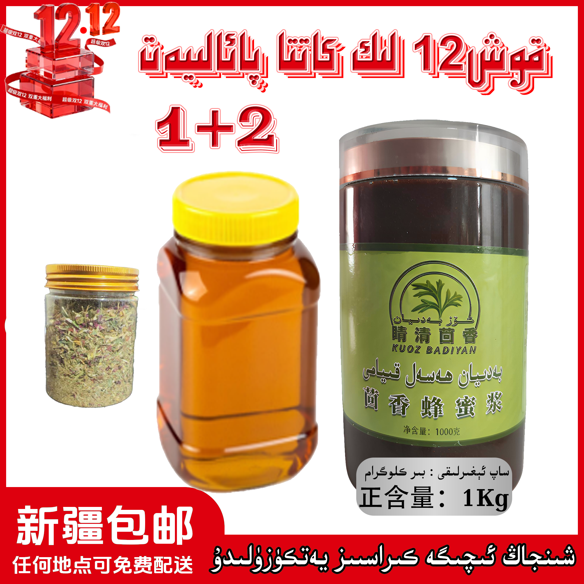 【بىر كىلو】tayerjan hasalqi 茴香蜂蜜浆 koz badiyan hasili