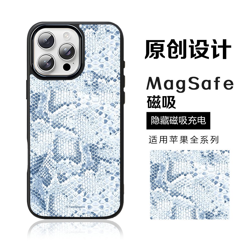 冰蛇纹适用于iPhone16Promax手机壳防摔MagSafe磁吸iphone16pro