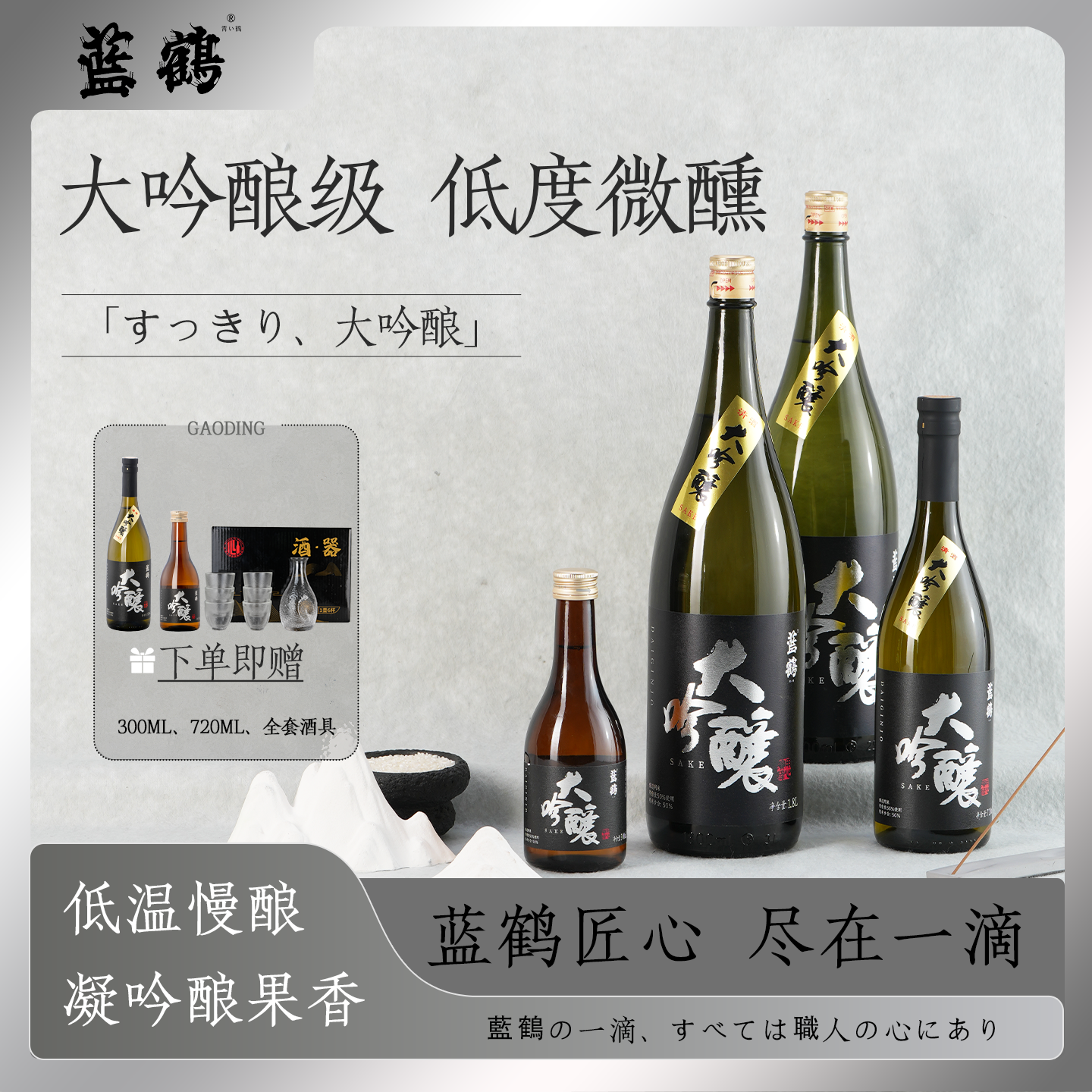 【限量特惠】蓝鹤大吟酿清酒1.8L两瓶超值组合装纯米酿造15度低度酒