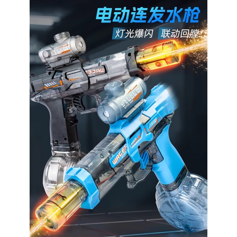 电动水枪儿童玩具喷水连发高压强射程远新款水枪