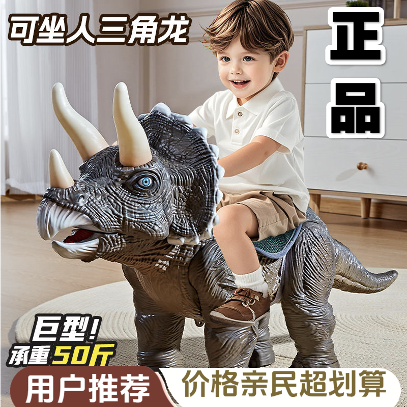 仿真三角龙声光可骑行滑行腕龙大号男孩儿童玩具恐龙特大号小孩