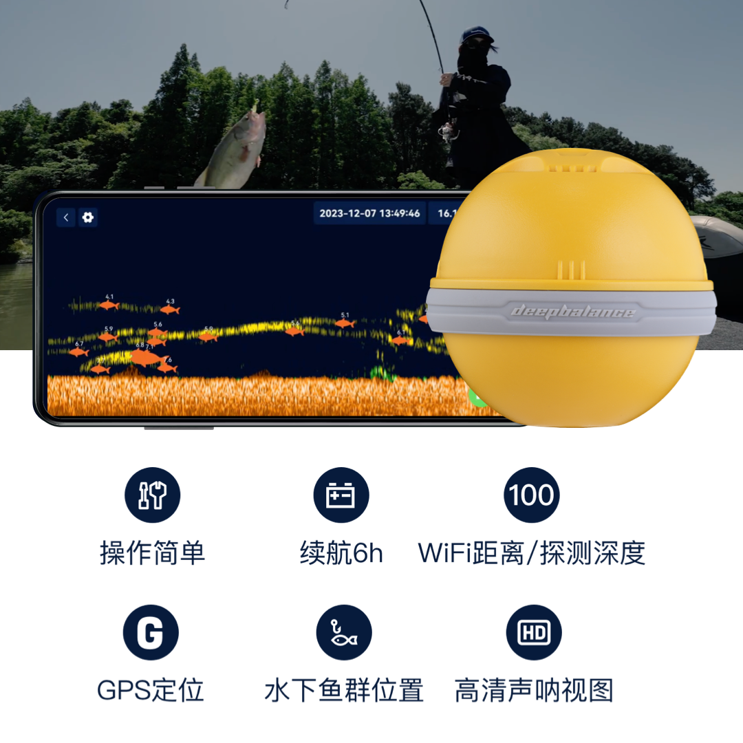 deepbalance钓鱼声呐博海深衡2025新款