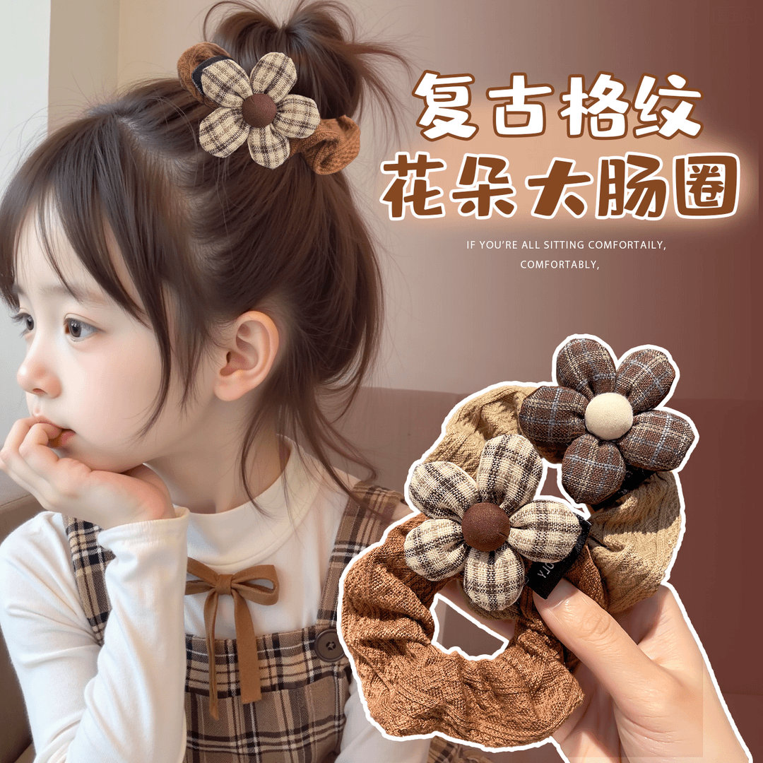 秋冬新款女童咖色系皮筋花朵发绳头饰复古大肠圈头绳美拉德发饰