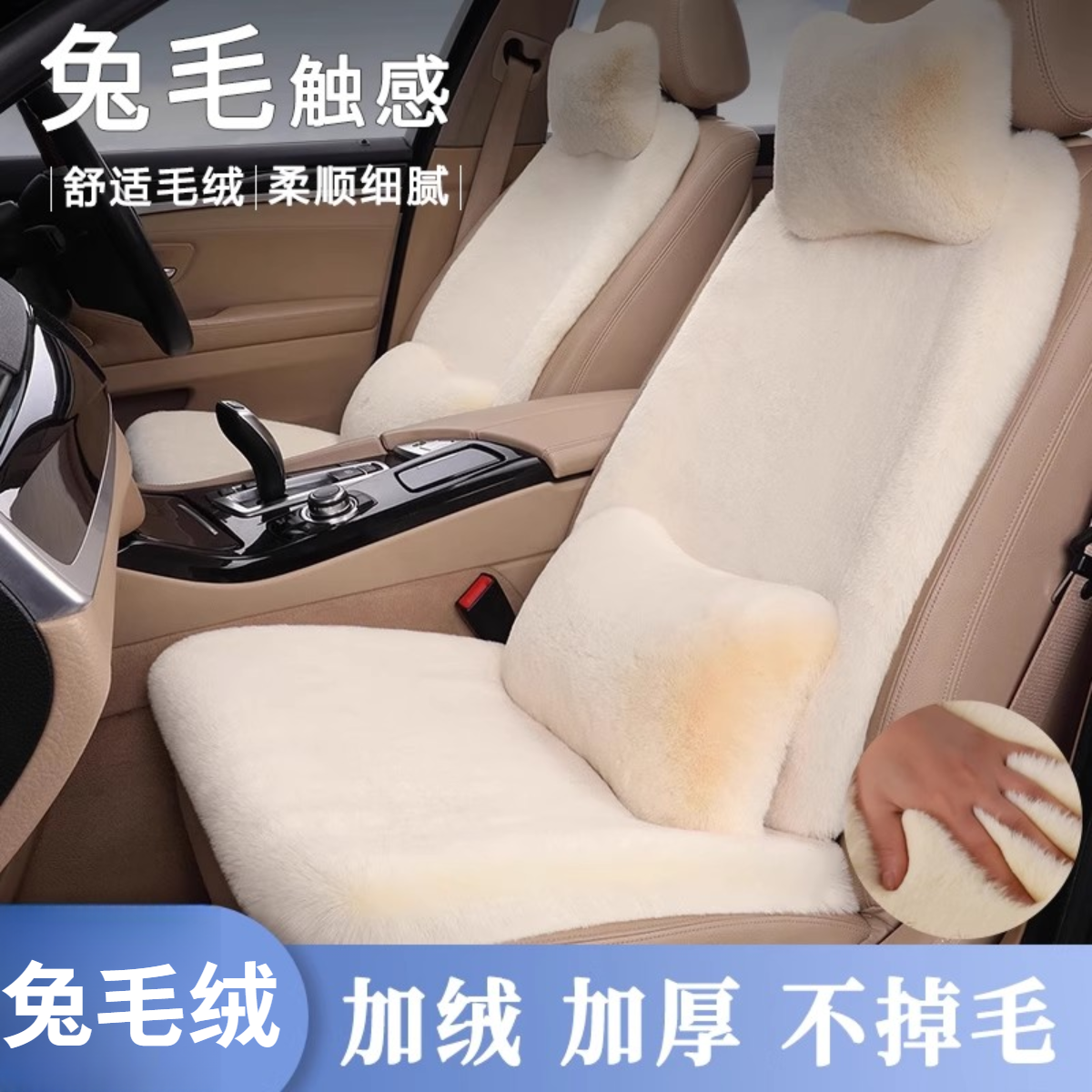 【加绒加厚】冬季汽车毛绒坐垫柔软短毛绒亲肤不掉毛保暖防滑座椅套