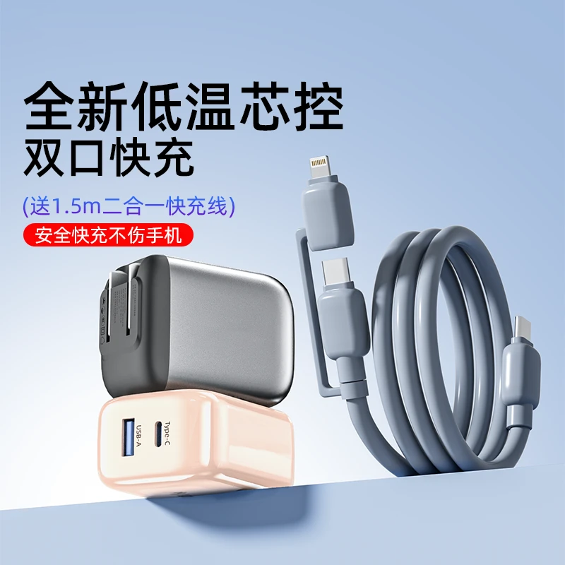 雄晟低温快充小团圆充电器套装适用于安卓苹果手机超级快充头