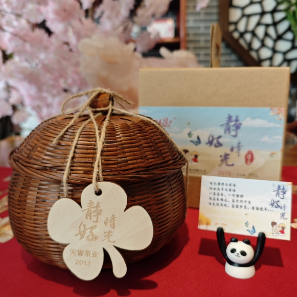 熹誉【静好时光.六堡茶】广西梧州黑茶六堡茶茶叶复古竹编编织筐