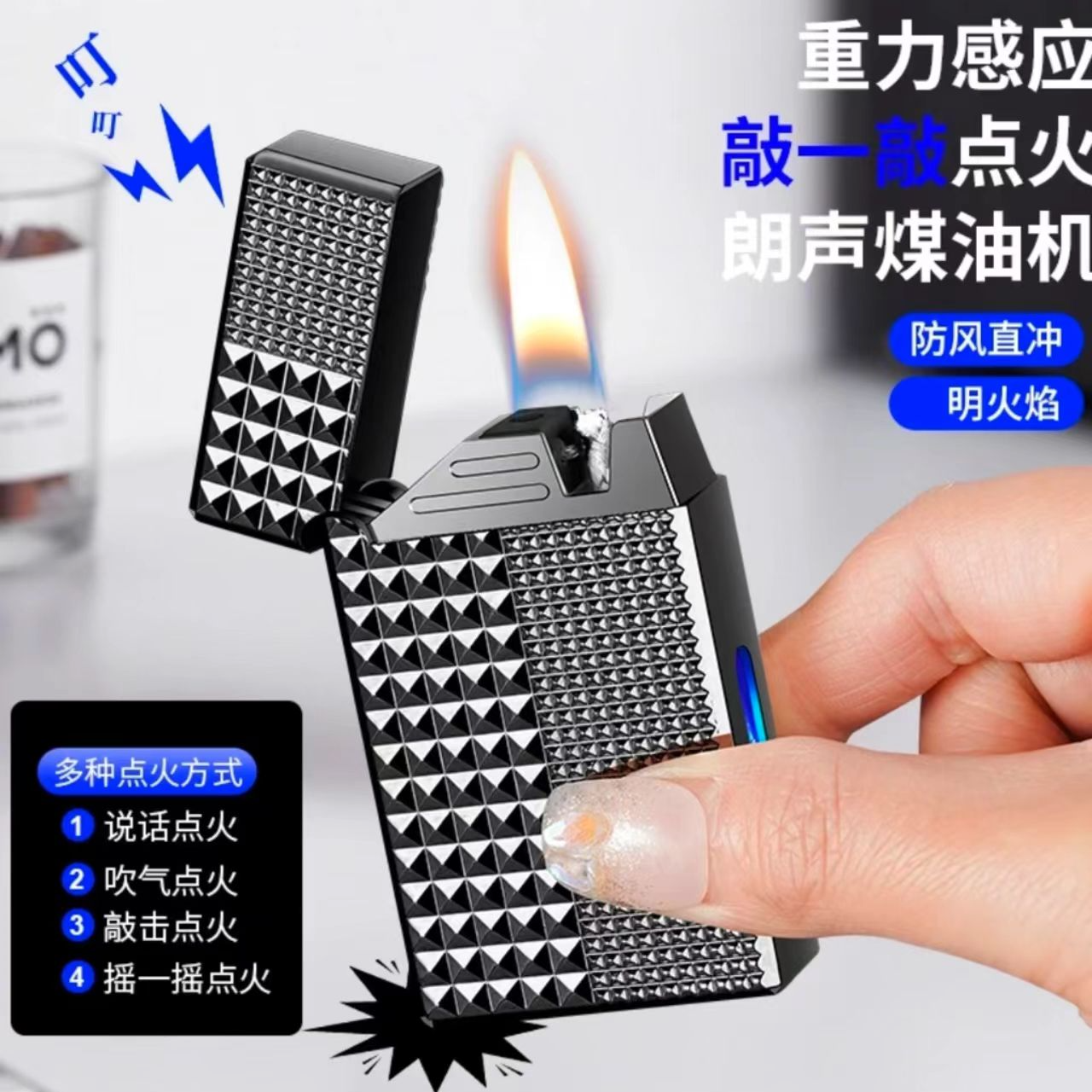 网红巴黎钉智能声控响指多功能打火机油电混合个性定制送礼物男士