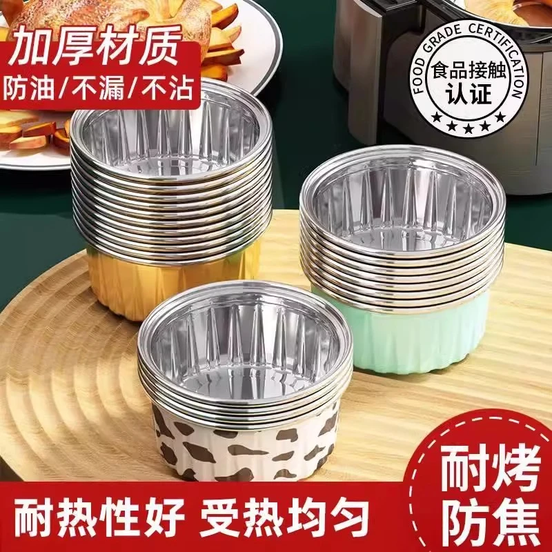 空气炸锅家用锡纸碗秋冬蛋挞托烘焙布丁碗杯可烤箱用食品级甜品碗