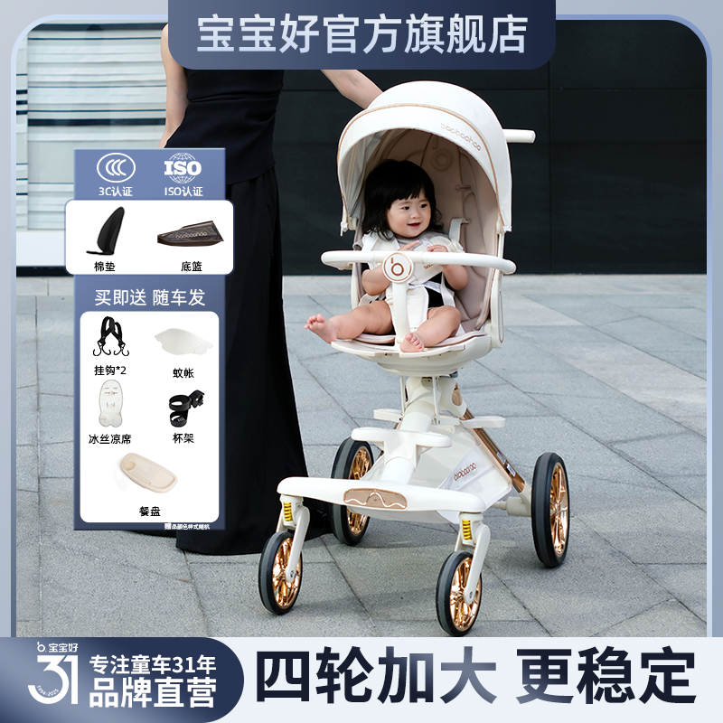 BBH/宝宝好V16MAX全地形遛娃神器折叠小巧推车婴儿可坐可躺0-6岁