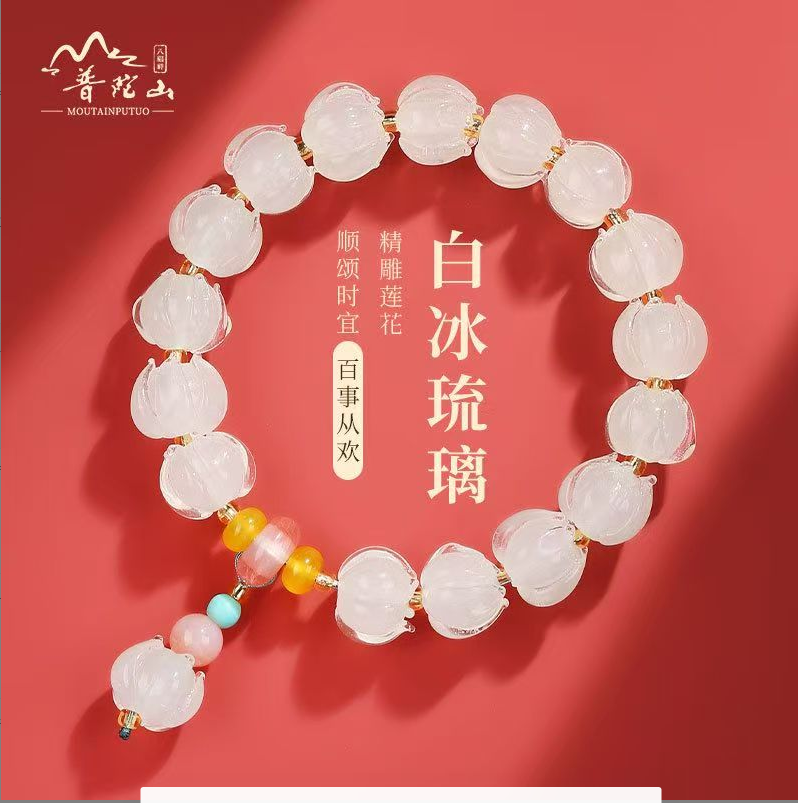 半糖琉璃手串糖心女闺蜜莲花上岸手链简约设计