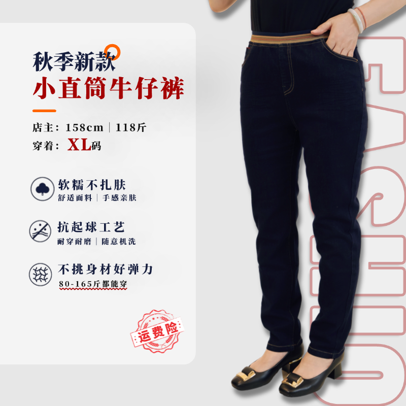 秋季妈妈奶奶装小直筒牛仔长裤保暖休闲中高腰显瘦弹力拉链6226