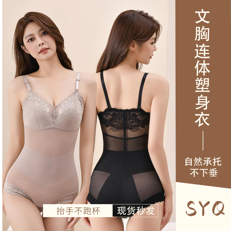 舒YQ外贸新款四季女网纱打底塑身连裆免穿文胸背心束身衣0702#