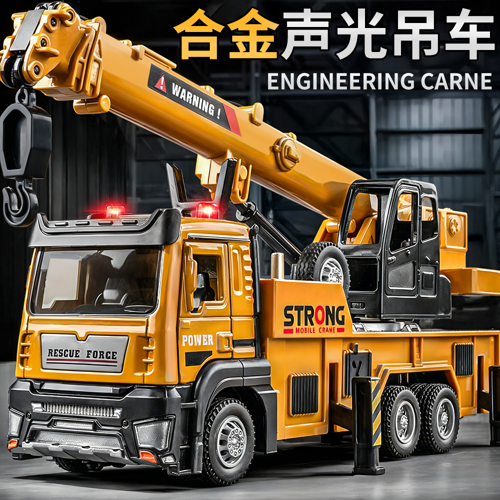 仿真合金吊车工程车塔吊机声光回力挖掘机起重机汽车模型儿童玩具