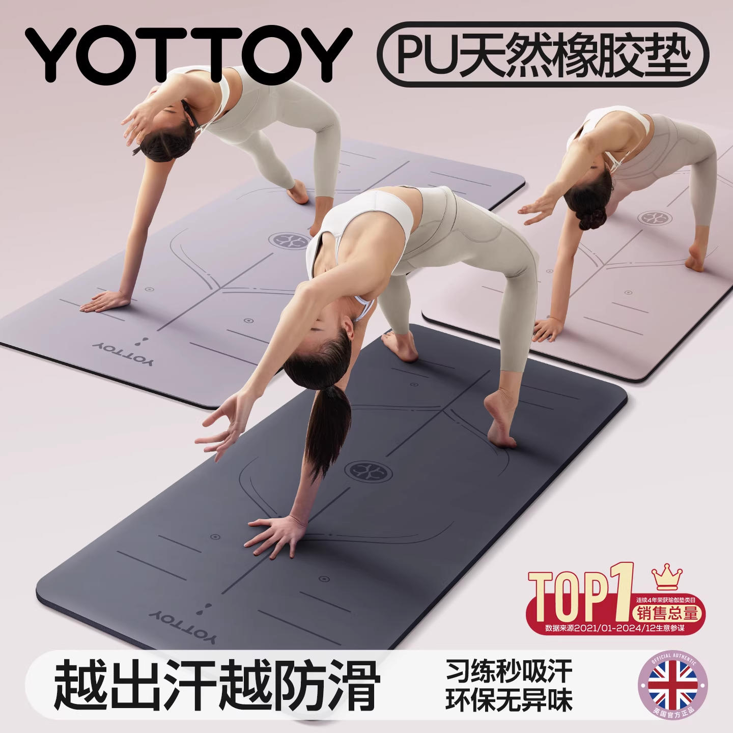 yottoy天然橡胶瑜伽垫加大加厚加宽居家健身瑜伽垫防滑设计