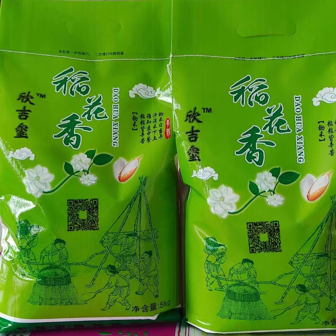 东北稻花香2号大米