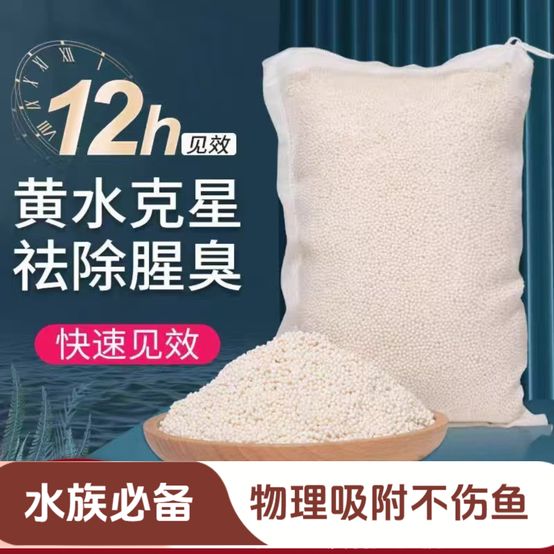 鱼缸养鱼过滤专用蛋白棉过滤净化水质除黄水臭去污滤材
