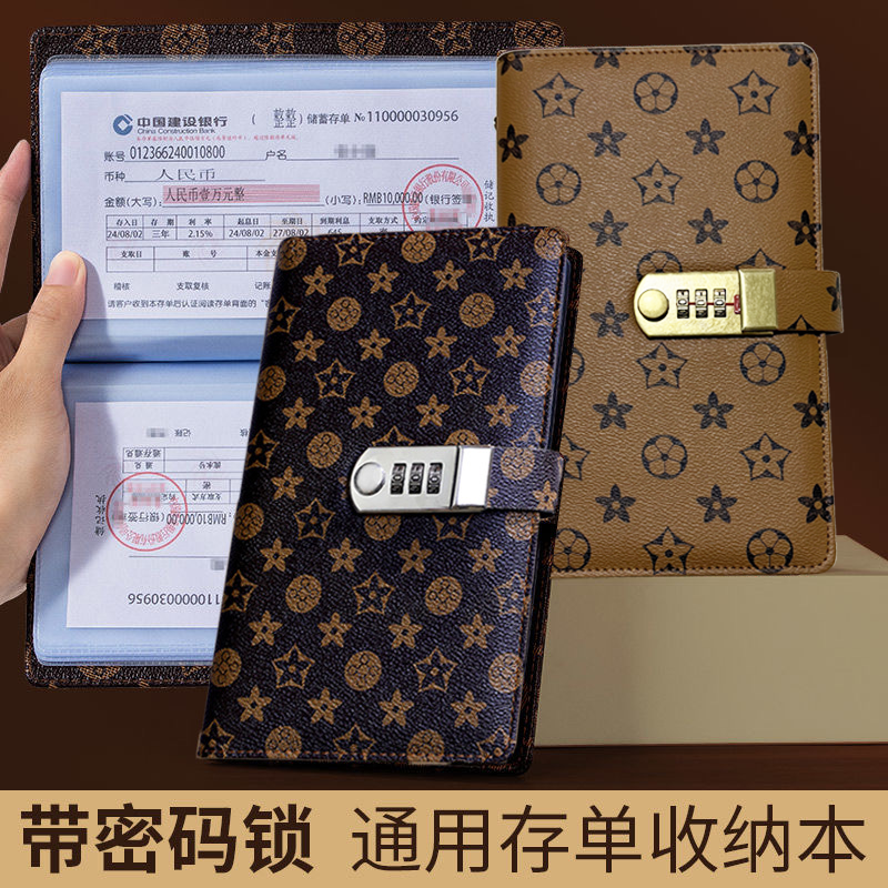 高档存单夹票据银行定期活期存折本户口本存单收纳本夹钱收集册