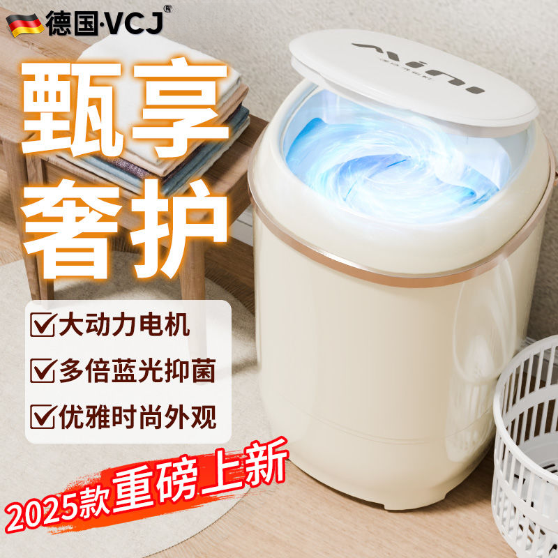 德国小型迷你洗衣机家用半自动便携宿舍婴儿袜子内裤衣物洗脱一体