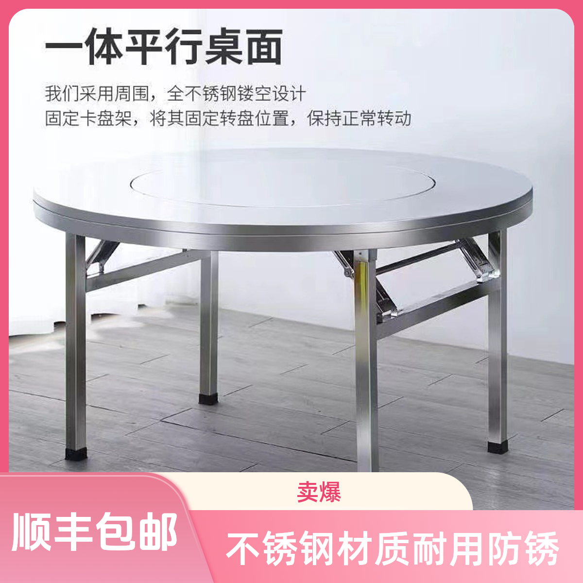家用简约可折叠户外吃饭桌不锈钢大圆桌内置转盘折叠桌简约现代风