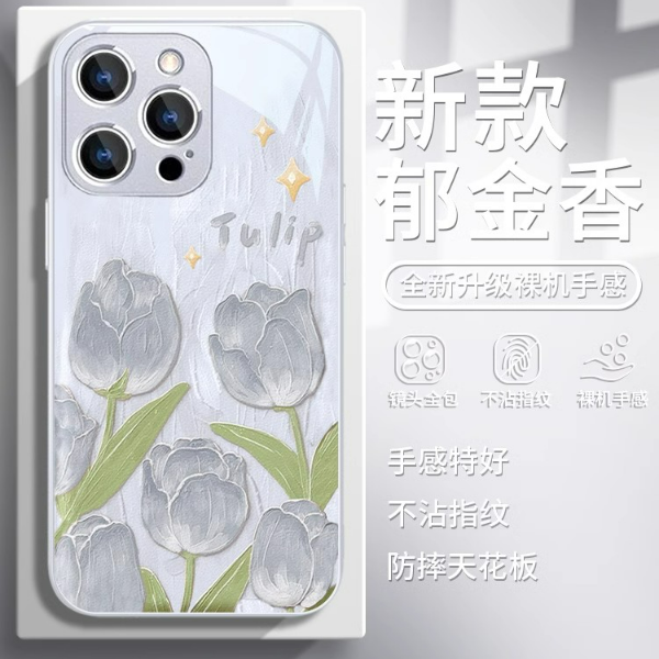 适用苹果17/华为pura70/小米15/oppo/vivo网红郁金香高颜值手机壳